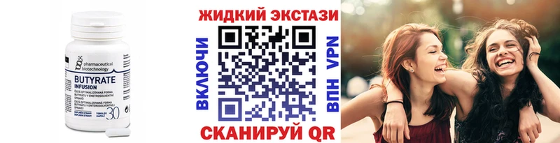 БУТИРАТ бутик  Рыбное 
