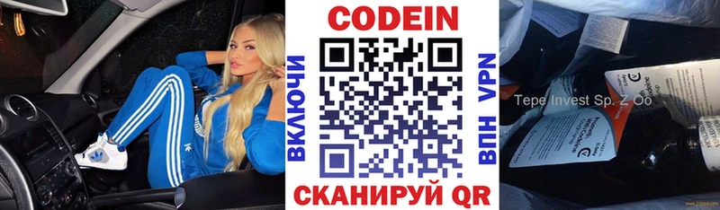 гидра зеркало  Рыбное  Кодеиновый сироп Lean напиток Lean (лин) 