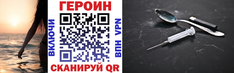 где купить наркоту Рыбное ГЕРОИН Heroin