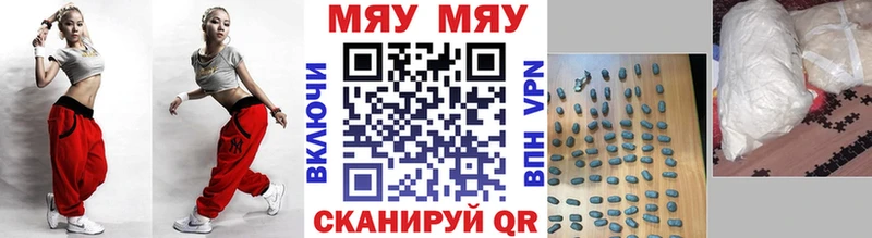 Меф  Рыбное