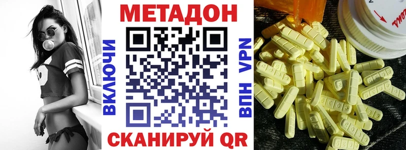 Метадон кристалл  ОМГ ОМГ ONION  Рыбное 